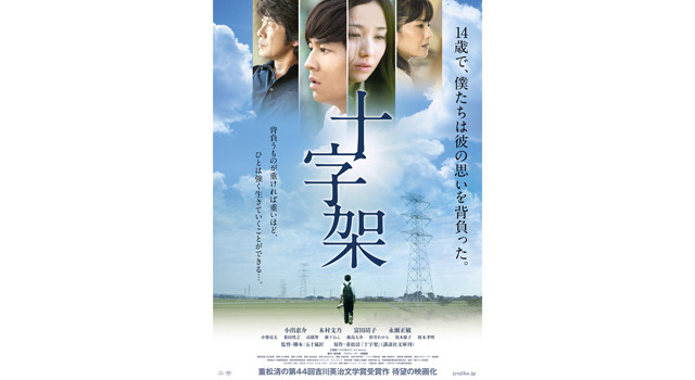 十字架 1枚目の写真・画像