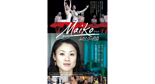 Maiko ふたたびの白鳥 7枚目の写真・画像