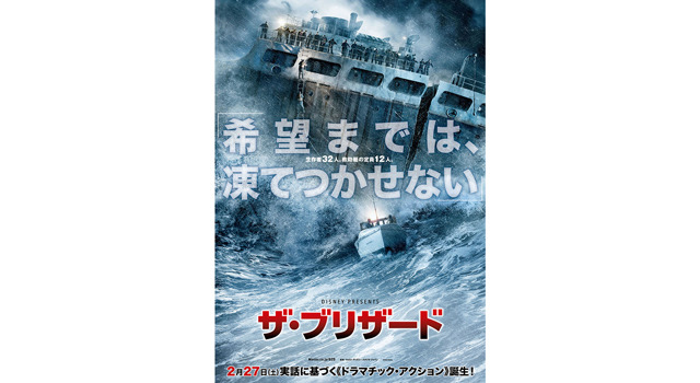 ザ・ブリザード 2枚目の写真・画像