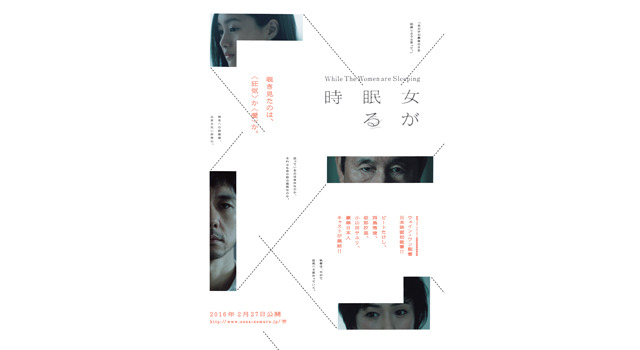 女が眠る時 15枚目の写真・画像