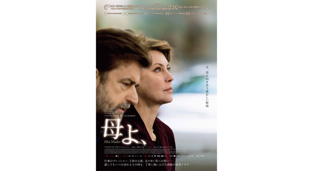 母よ、 2枚目の写真・画像
