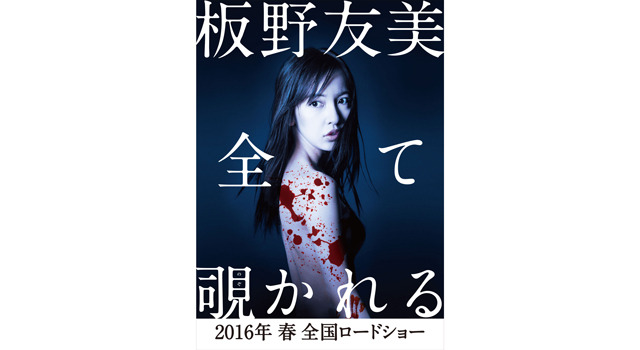 のぞきめ 4枚目の写真・画像