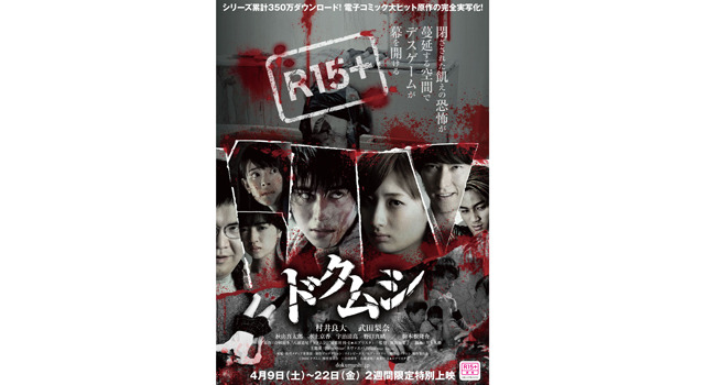 ドクムシ 1枚目の写真・画像