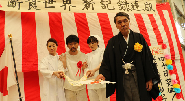 断食芸人 3枚目の写真・画像