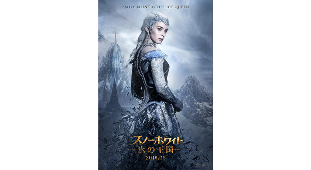 スノーホワイト／氷の王国 9枚目の写真・画像
