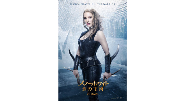 スノーホワイト／氷の王国 10枚目の写真・画像