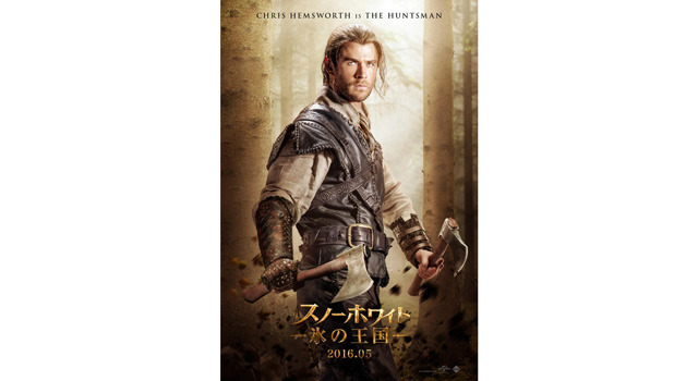 スノーホワイト／氷の王国 11枚目の写真・画像