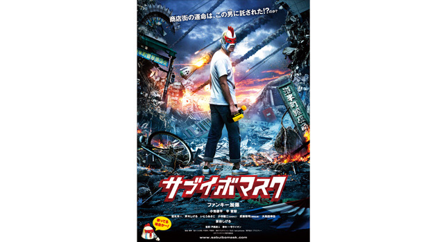 サブイボマスク 2枚目の写真・画像