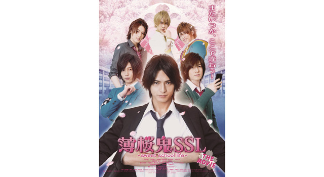 薄桜鬼 SSL ~sweet school life~ THE MOVIE 11枚目の写真・画像