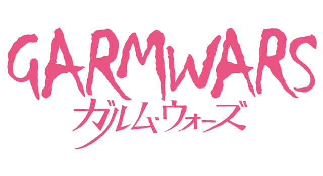 ガルム・ウォーズ 2枚目の写真・画像