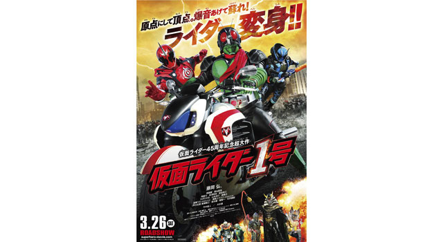 仮面ライダー1号 15枚目の写真・画像