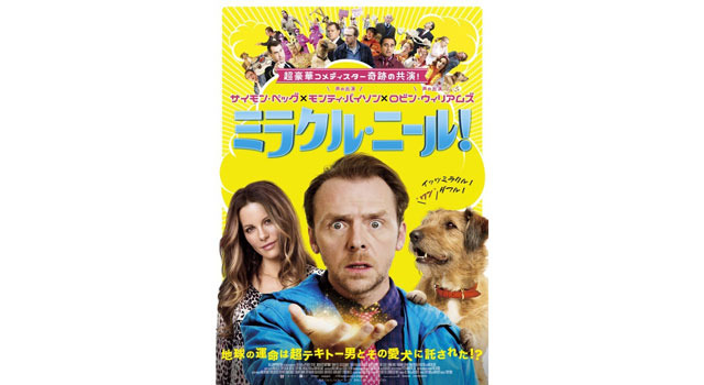 ミラクル・ニール！ 5枚目の写真・画像