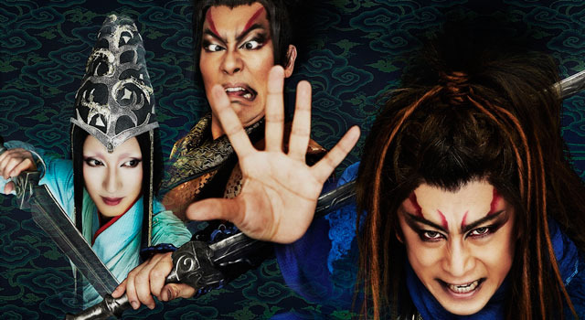 シネマ歌舞伎『歌舞伎NEXT 阿弖流為〈アテルイ〉』 1枚目の写真・画像