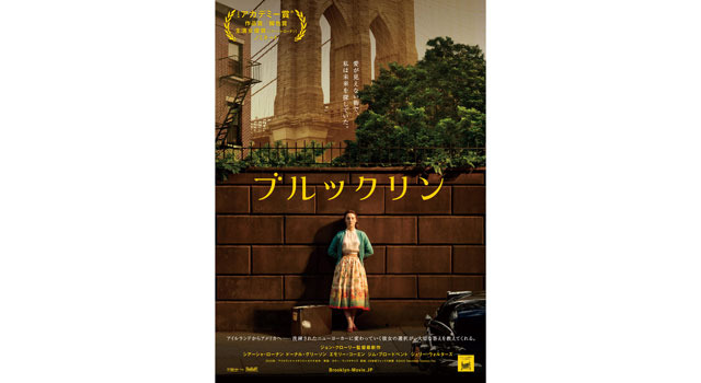 ブルックリン 1枚目の写真・画像