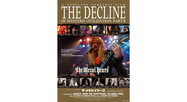 ザ・メタルイヤーズ 2枚目の写真・画像