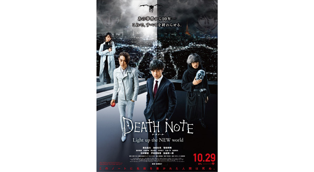 デスノート Light up the NEW world 12枚目の写真・画像