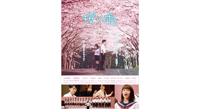 桜ノ雨 19枚目の写真・画像
