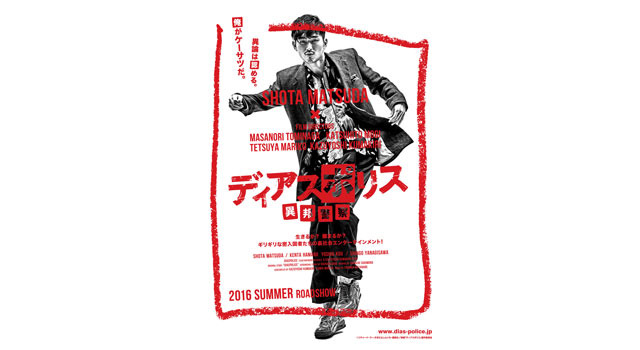 ディアスポリス -DIRTY YELLOW BOYS- 6枚目の写真・画像