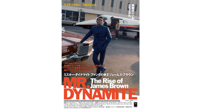 ミスター・ダイナマイト：ファンクの帝王ジェームス・ブラウン 2枚目の写真・画像