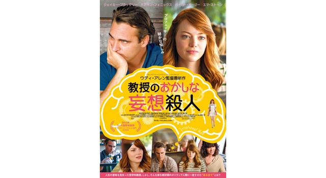 教授のおかしな妄想殺人 2枚目の写真・画像