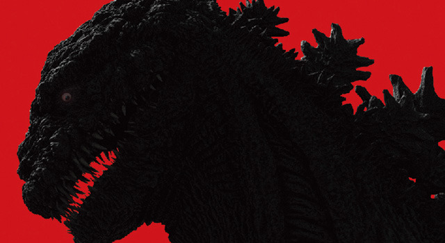 映画 シン ゴジラ のまとめ トリビアや小ネタ15選 映画 シン ゴジラ のまとめ トリビアや小ネタ15選