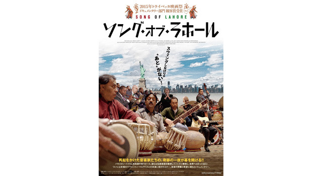 ソング・オブ・ラホール 1枚目の写真・画像