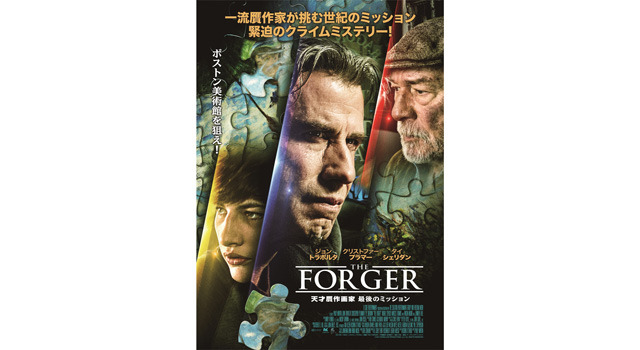 THE FORGER 天才贋作画家 最後のミッション 4枚目の写真・画像