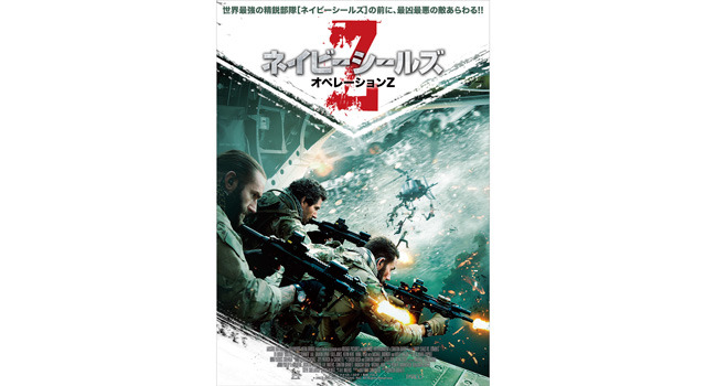 ネイビーシールズ：オペレーションZ 6枚目の写真・画像