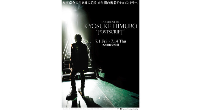 DOCUMENT OF KYOSUKE HIMURO “POSTSCRIPT” 2枚目の写真・画像