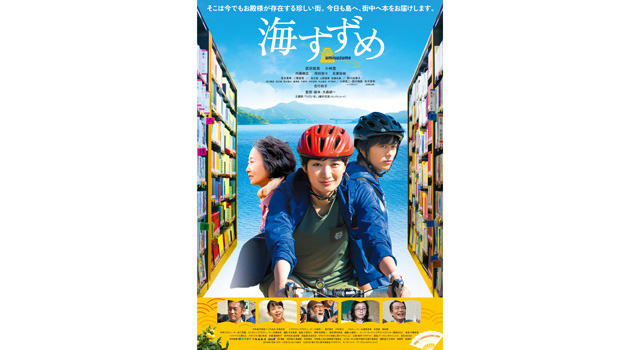 海すずめ 9枚目の写真・画像