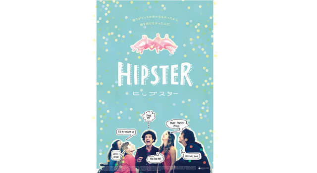 ヒップスター 6枚目の写真・画像