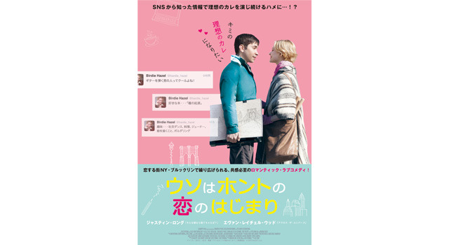 ウソはホントの恋のはじまり 1枚目の写真・画像