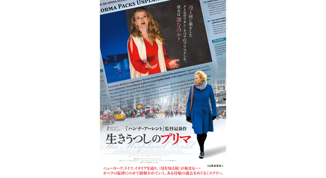 生きうつしのプリマ 11枚目の写真・画像