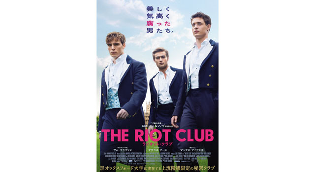 ライオット・クラブ 8枚目の写真・画像