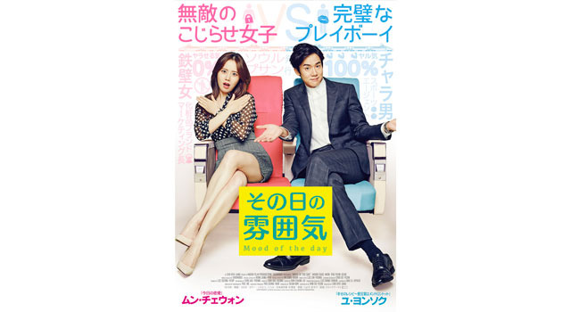 その日の雰囲気 5枚目の写真・画像