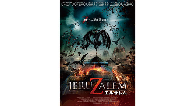 エルサレム 7枚目の写真・画像