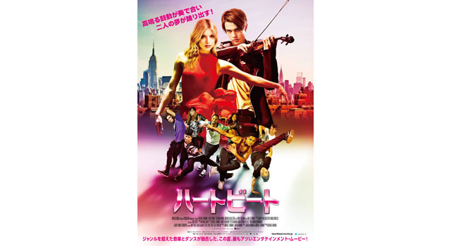 ハートビート 11枚目の写真・画像