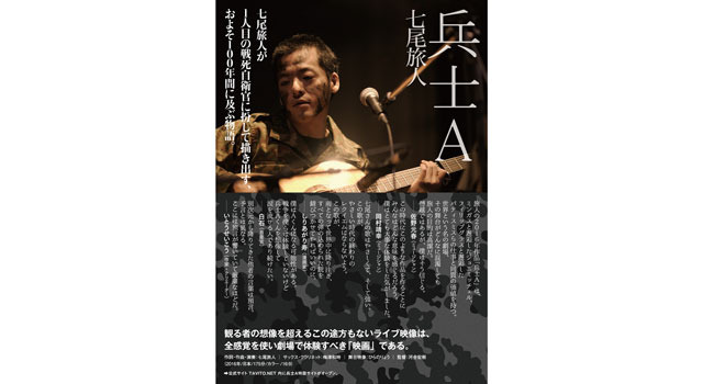 兵士A 2枚目の写真・画像