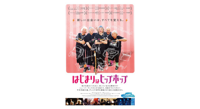 はじまりはヒップホップ 2枚目の写真・画像