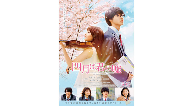 四月は君の嘘 9枚目の写真・画像
