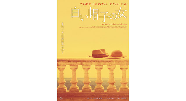 白い帽子の女 9枚目の写真・画像