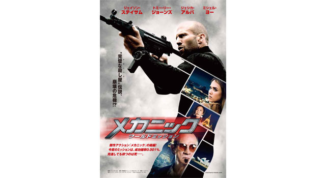 メカニック：ワールドミッション 4枚目の写真・画像