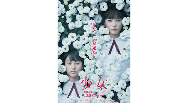 少女 7枚目の写真・画像