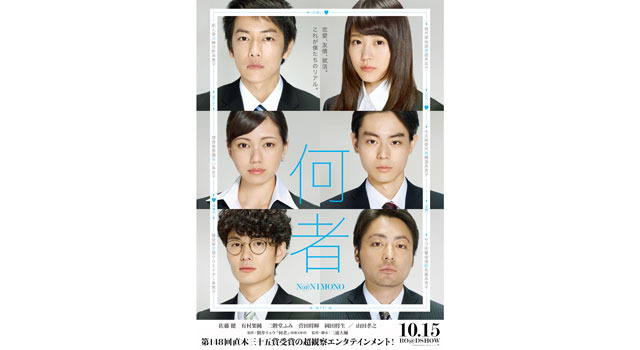 何者 1枚目の写真・画像