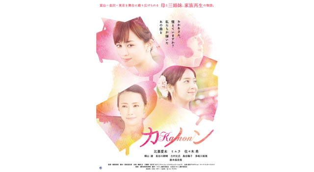 カノン 9枚目の写真・画像