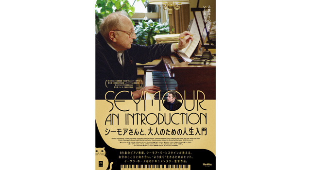 シーモアさんと、大人のための人生入門 12枚目の写真・画像