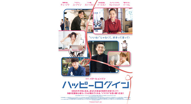 ハッピーログイン 10枚目の写真・画像