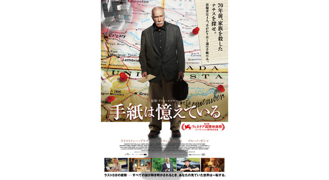 手紙は憶えている 12枚目の写真・画像