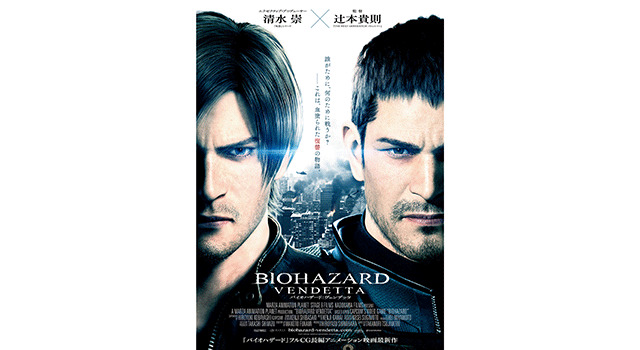 バイオハザード：ヴェンデッタ 3枚目の写真・画像