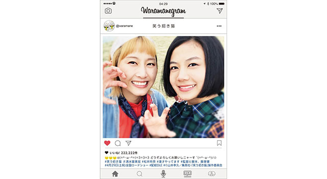 笑う招き猫 1枚目の写真・画像